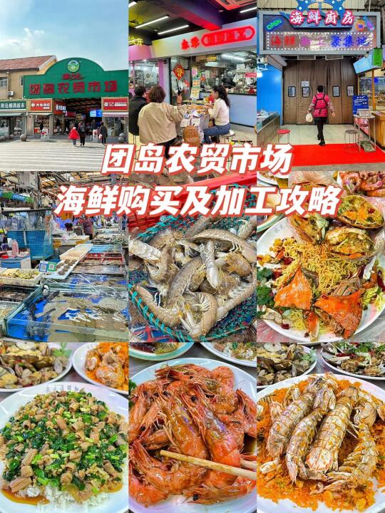 关于青岛海鲜加工 本地人也会常去这里