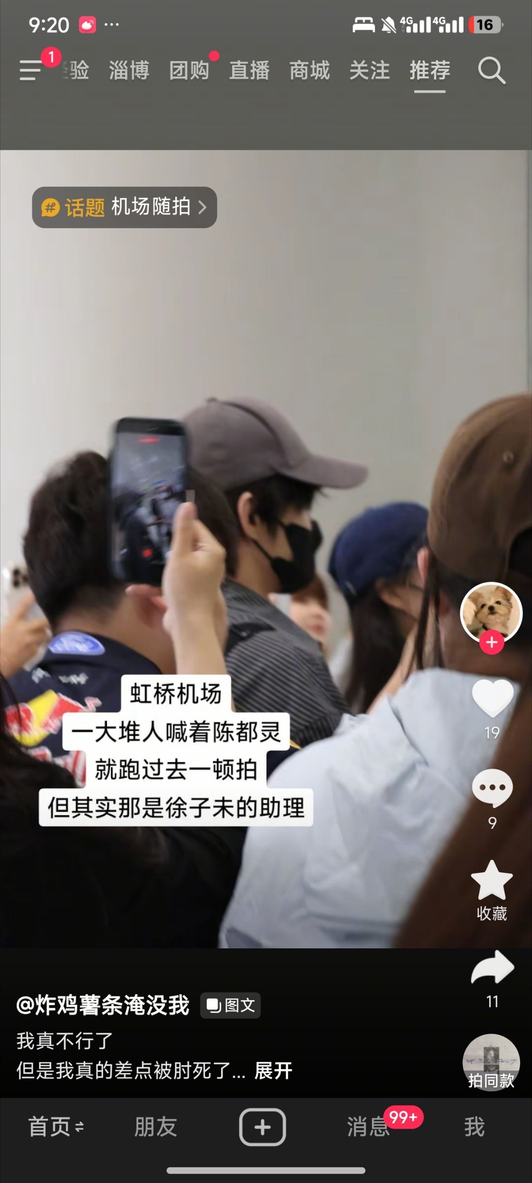 我笑的肚子好痛，你们知道吗 