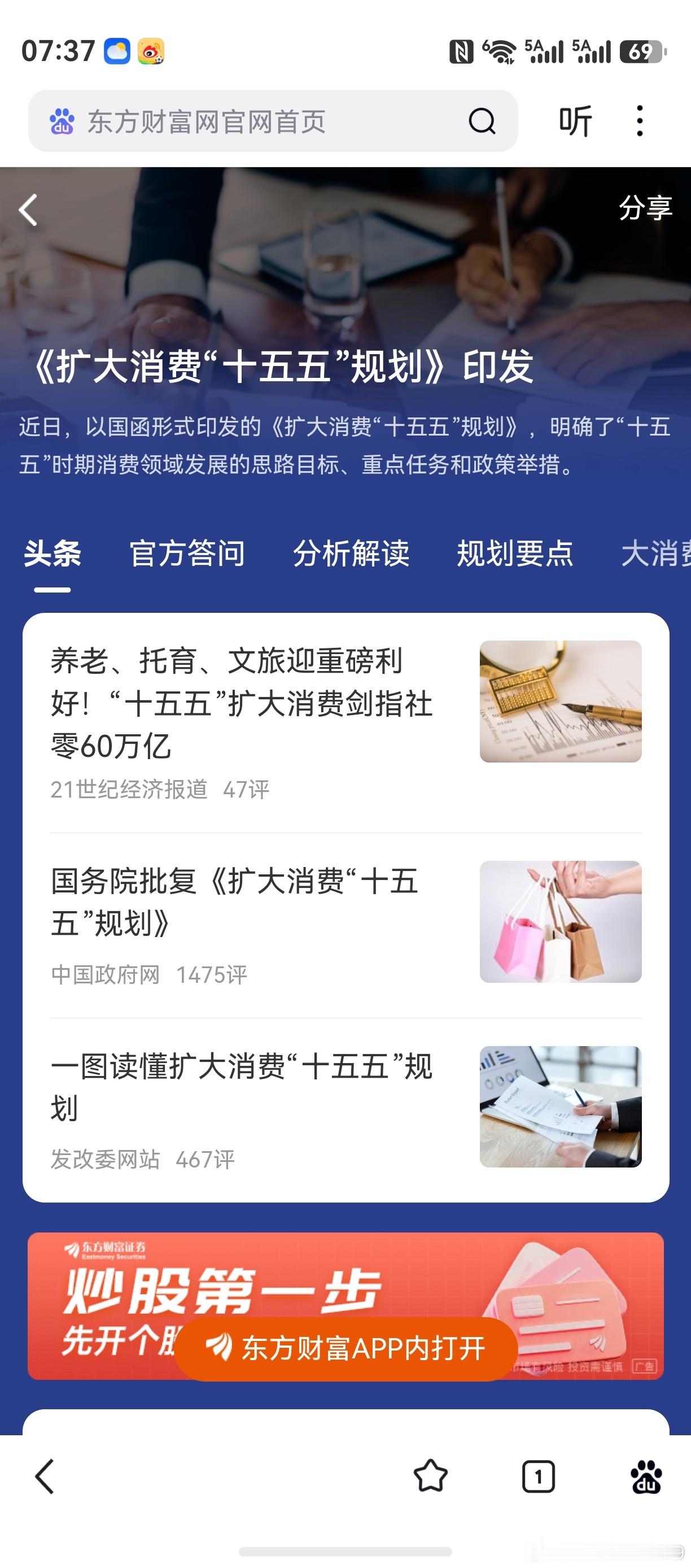 以前是吃不饱，现在是吃不下。凡是和嘴巴有关的东西，就不要再投资了。大健康，城市服