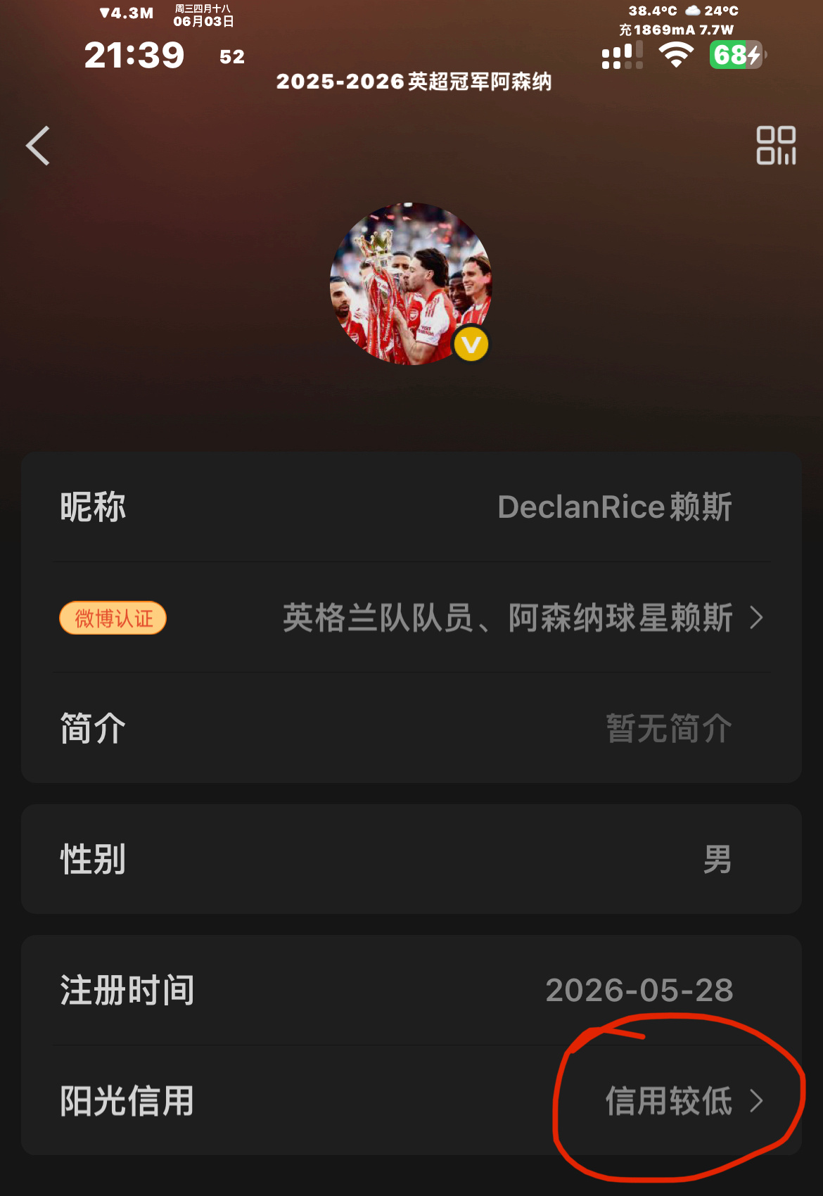赖斯知道吗