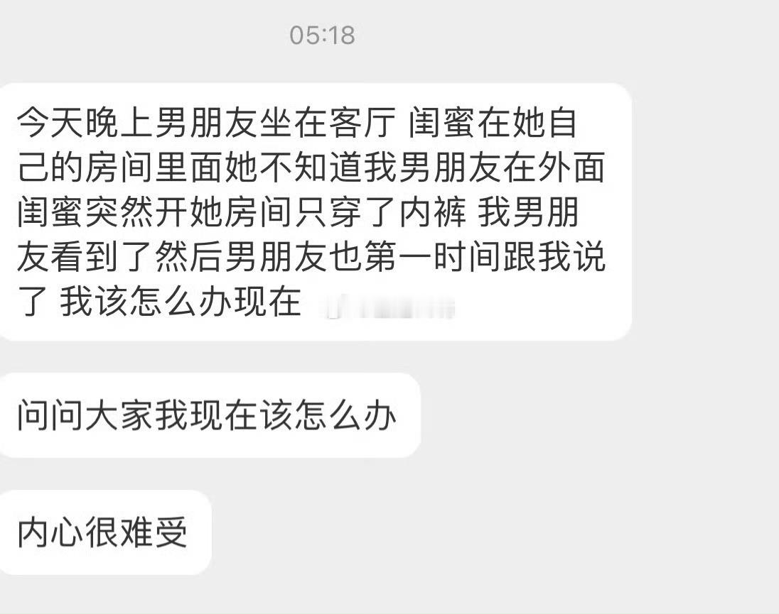 这…… ​​​