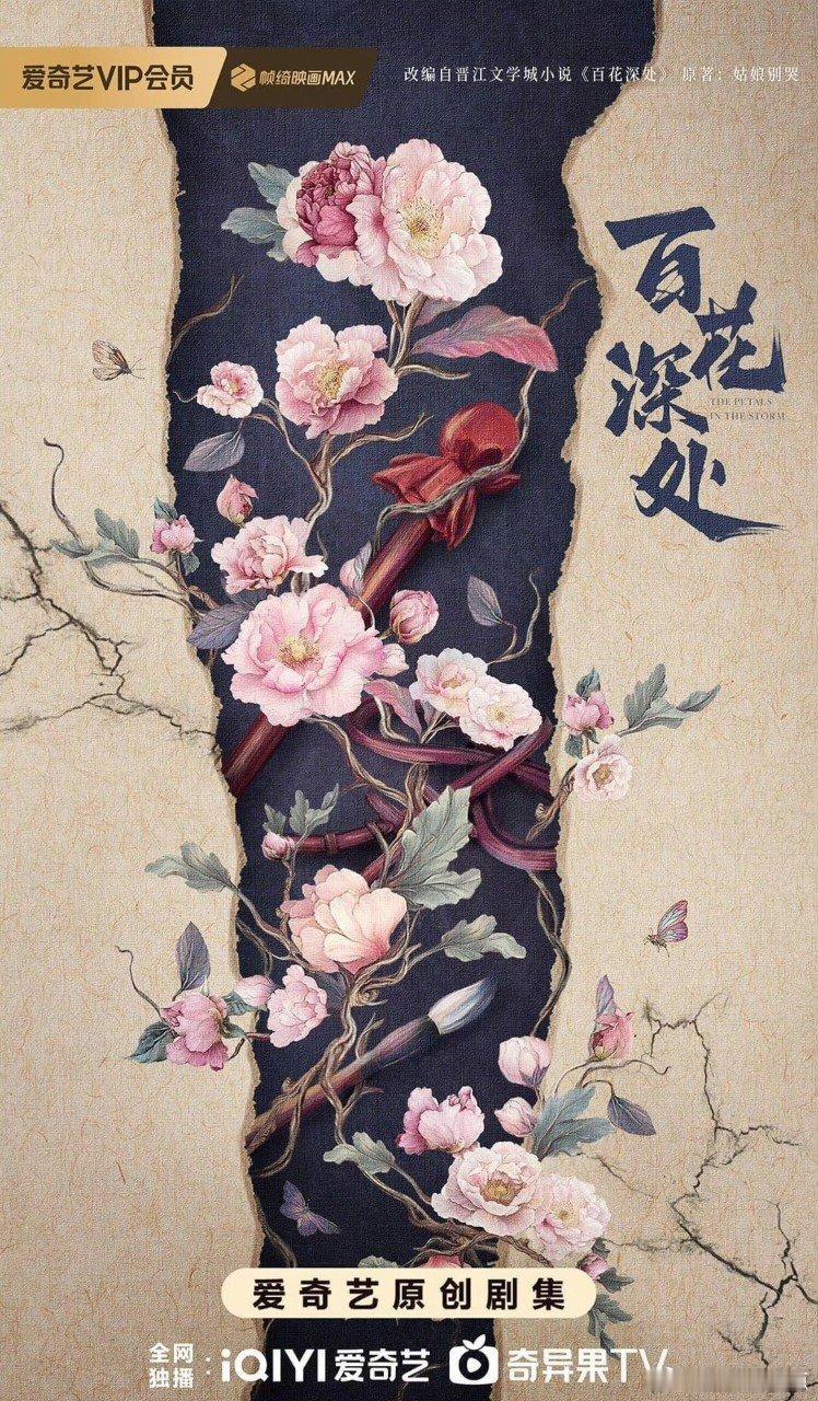 早春晴朗作者连续四部剧影视化姑娘别哭小说官宣三部影视化 早春晴朗作者姑娘别哭一下