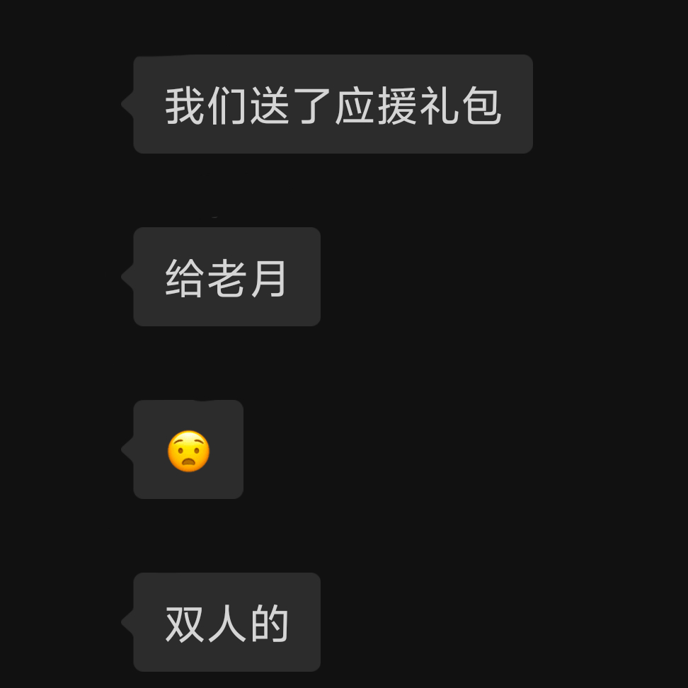 爽之。眠了。 