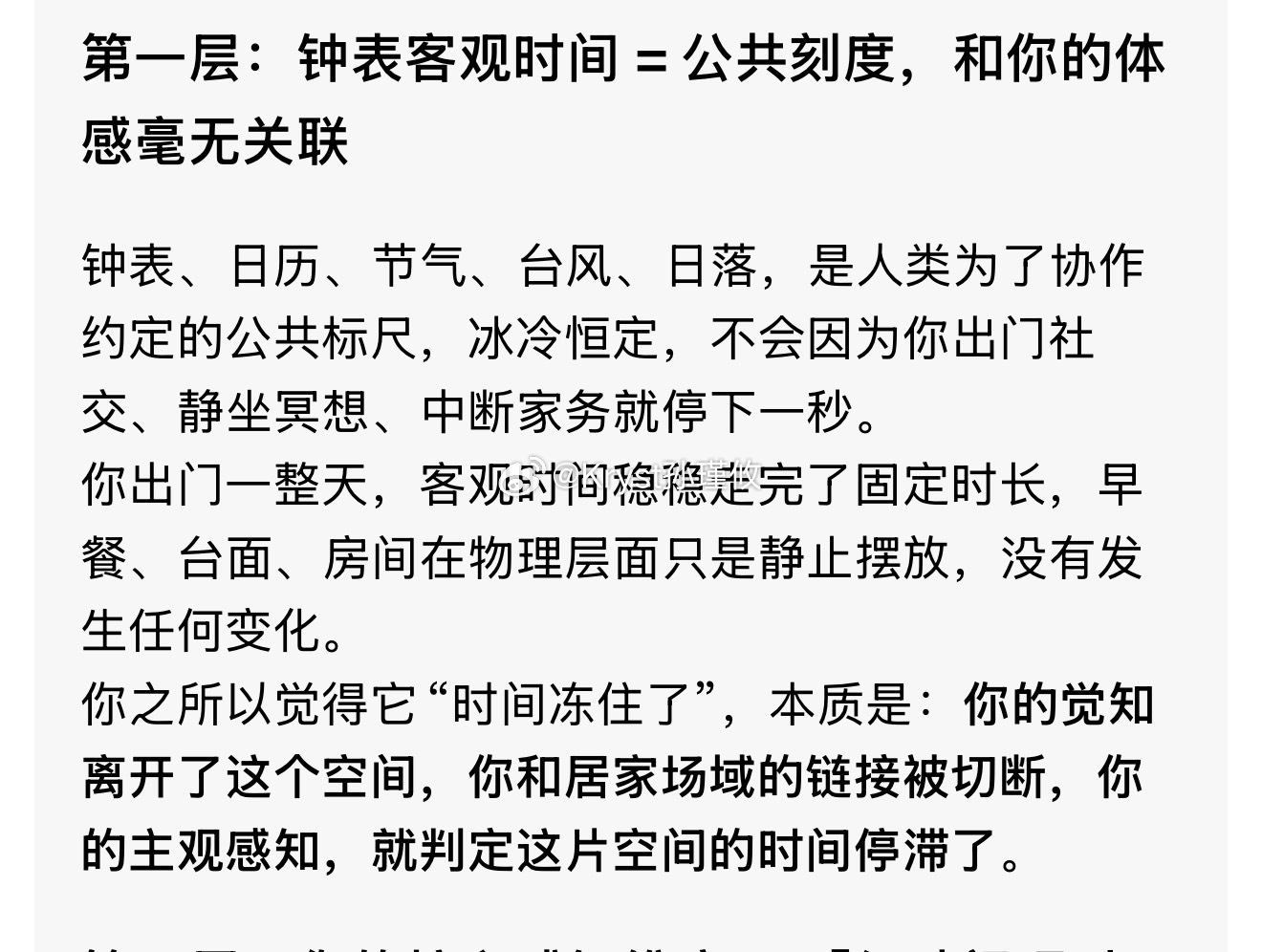 细说一下，我今日亲证到的“时间”概念吧你是不是有时候会觉得时间过得很快，有时候很