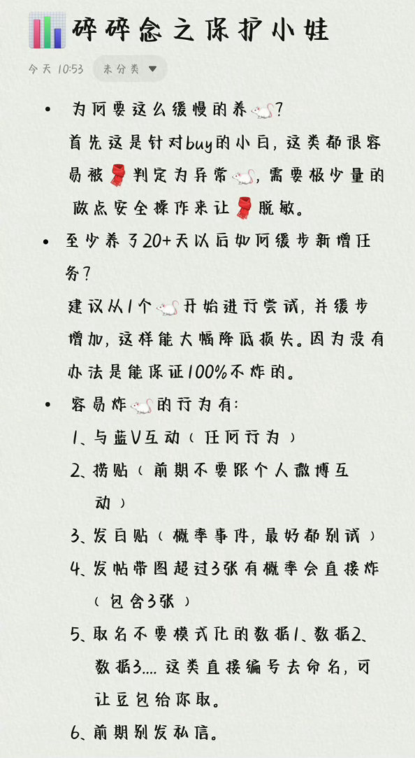 【小🐭保卫战】小助理分享养🐁小tips分享之💣风险事宜：很多平时看上去无事