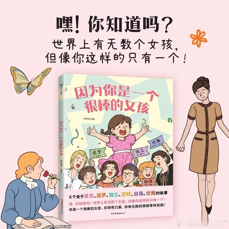 安姐的六一儿童节礼物买好了✌️买了图一和图二～图一这本书是昨天我自己买书时偶然刷