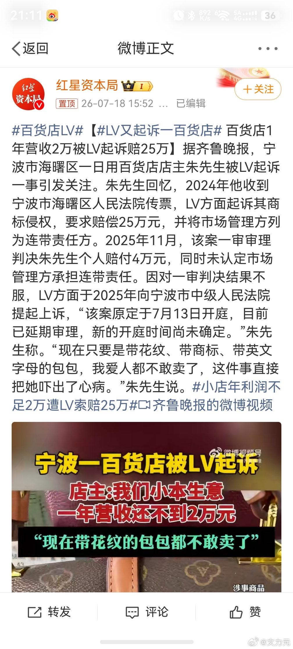 百货店LV ，我并不知道LV是怎么了？最近操作有点频繁呀，小心被Gucci偷家了