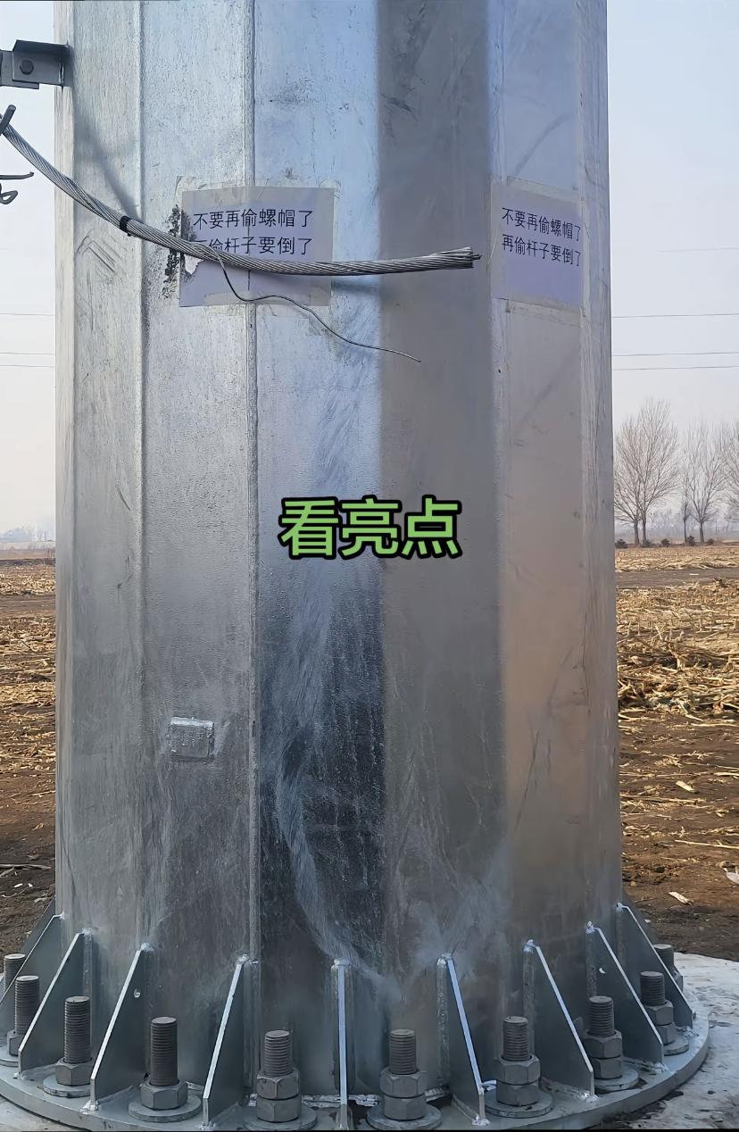 这张图的亮点在于线杆上的a4纸！

从底部的螺丝来看，确实少了不少，不过少的都是