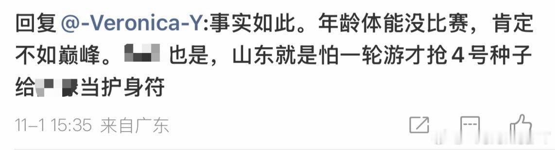 林高远/刘诗雯是2024全锦赛混双冠军理所应当是4号种子 我还觉得他们应该是一号