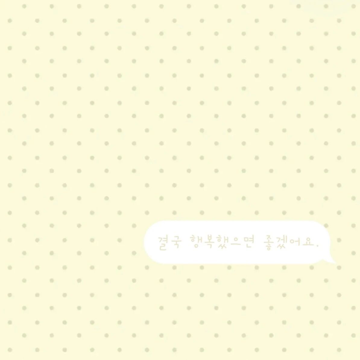 ₊˚ 𝘀𝗵𝗮𝗿𝗲*韩味很浓的气泡背景图˚₊ 