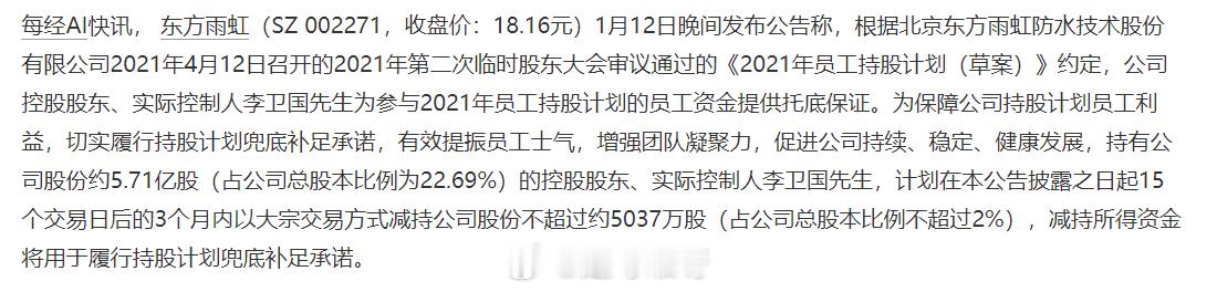 之前董秘还在朋友圈扪心自问：“是我们不够努力吗？让大家不断的负反馈不断的卖？收入