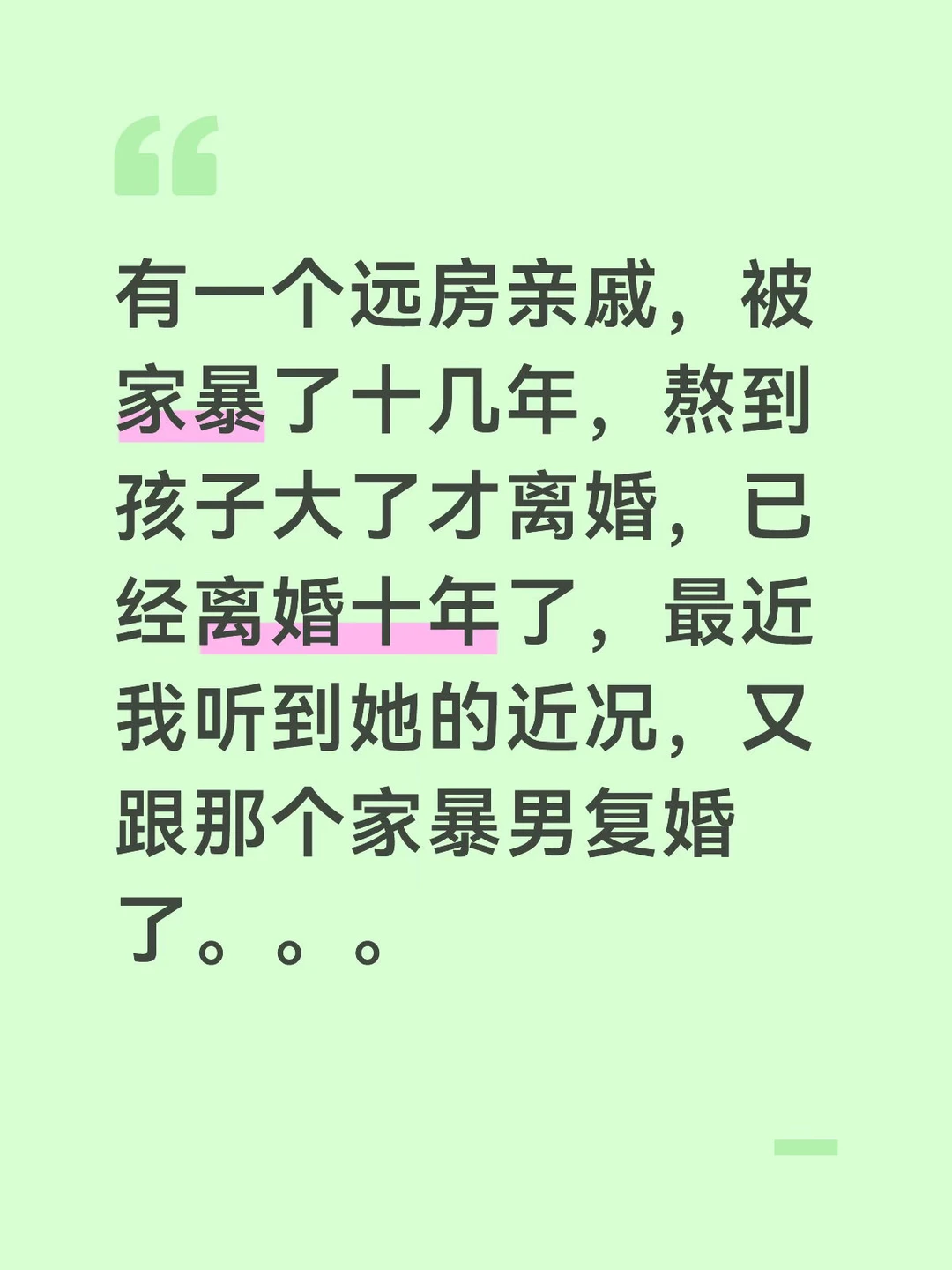 以前我还挺同情她，现在只想吐口痰🤮
