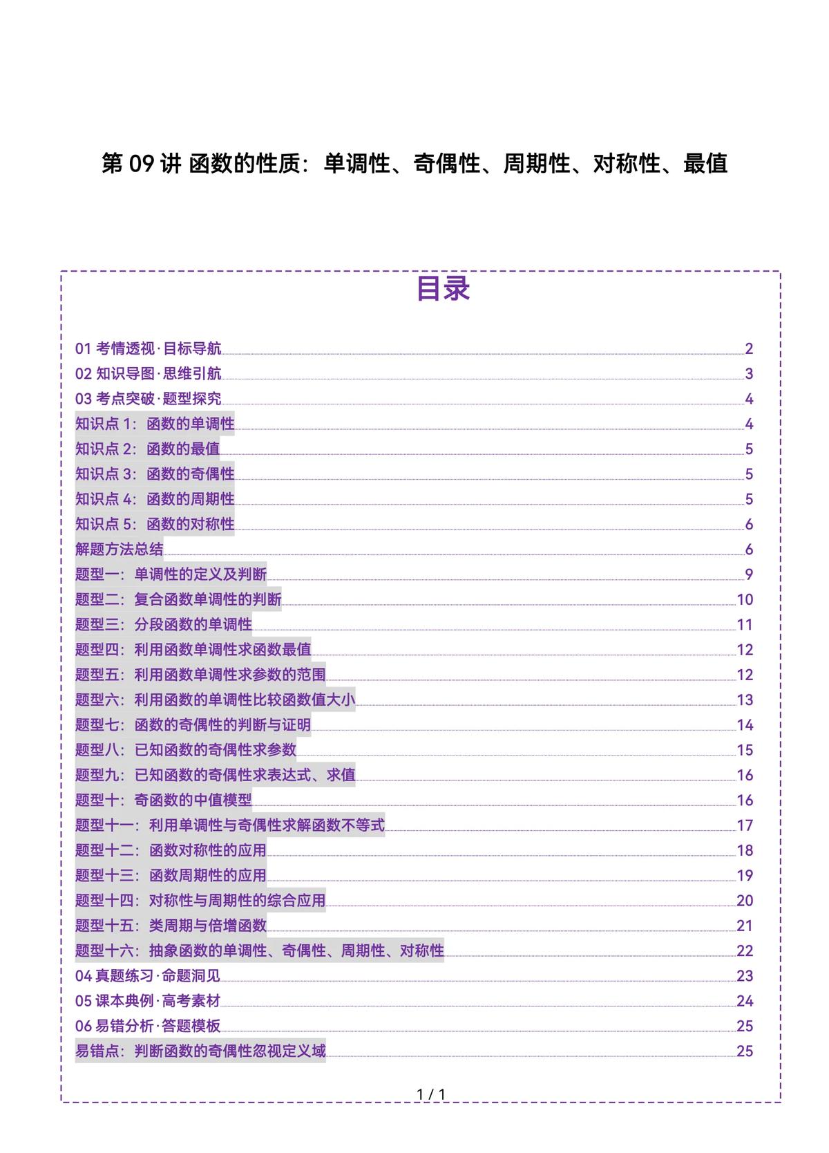 数学30分，卡在指数函数？

别慌，看完能多抢20分

死记三大法则：同底相乘指