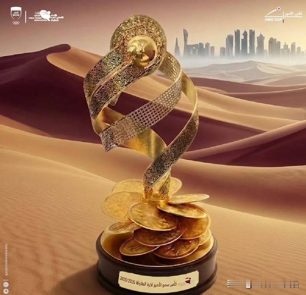 卡塔尔乒乓球俱乐部联赛埃米尔杯的冠军奖杯 🏆 ，黄金钻石贴满奖杯全身，设计非常