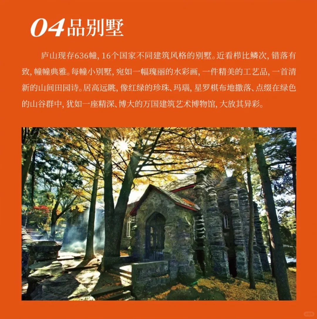 庐山旅游攻略有这一篇就够了，太全了→