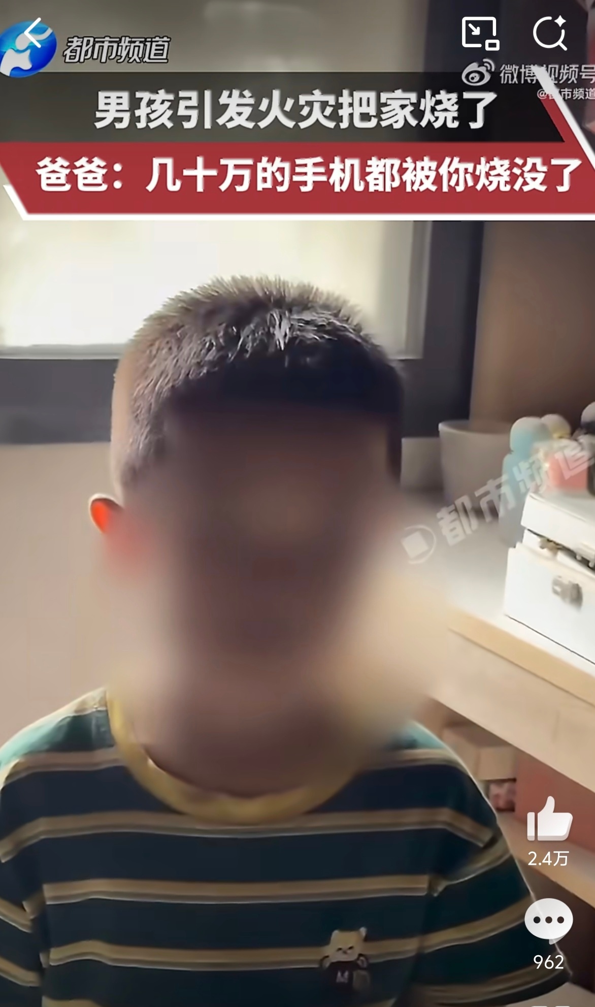 孩子烧光几十万手机爸爸问开不开心 这事放在广东爸爸可以淡定，但是这事要放在俺们东