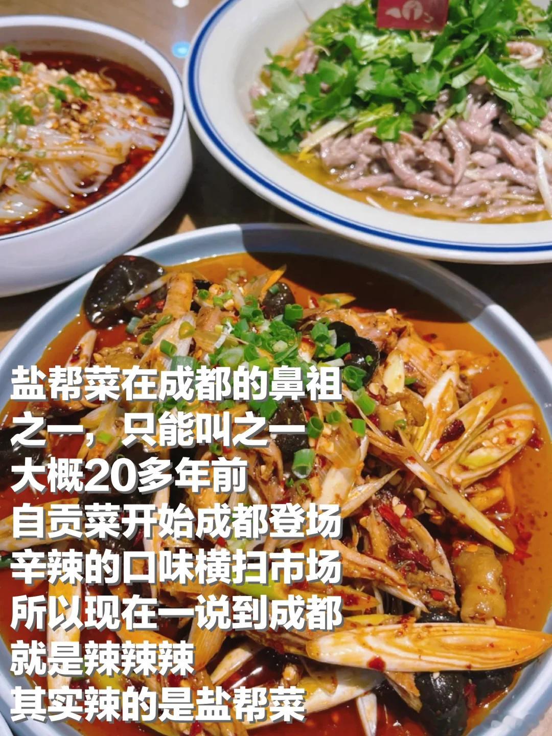 成都美食推荐·蜀上肴盐帮菜的鼻主之一，如果只说品牌历史，店家宣传的就是75年以上