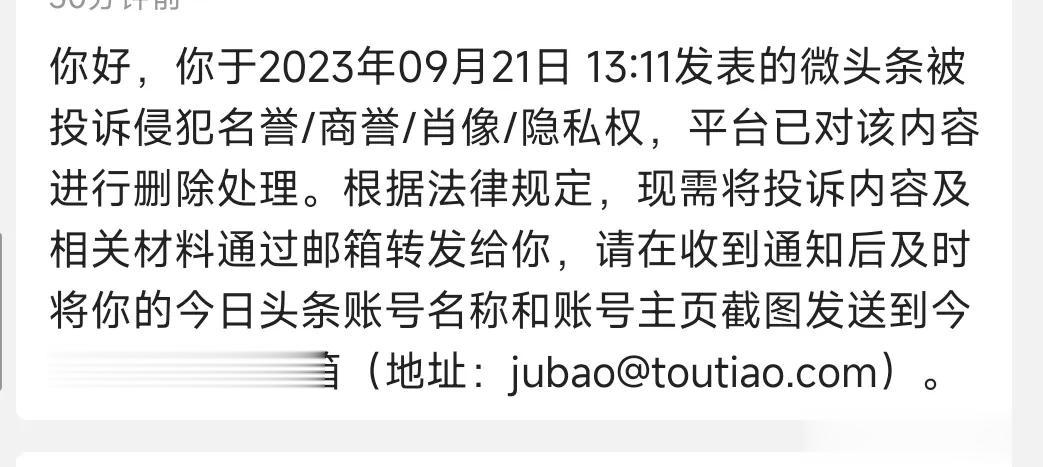 转转就是个伞兵平台，之前发文吐槽了一下，触碰到他的利益了，还侵权，我侵牛魔的权，