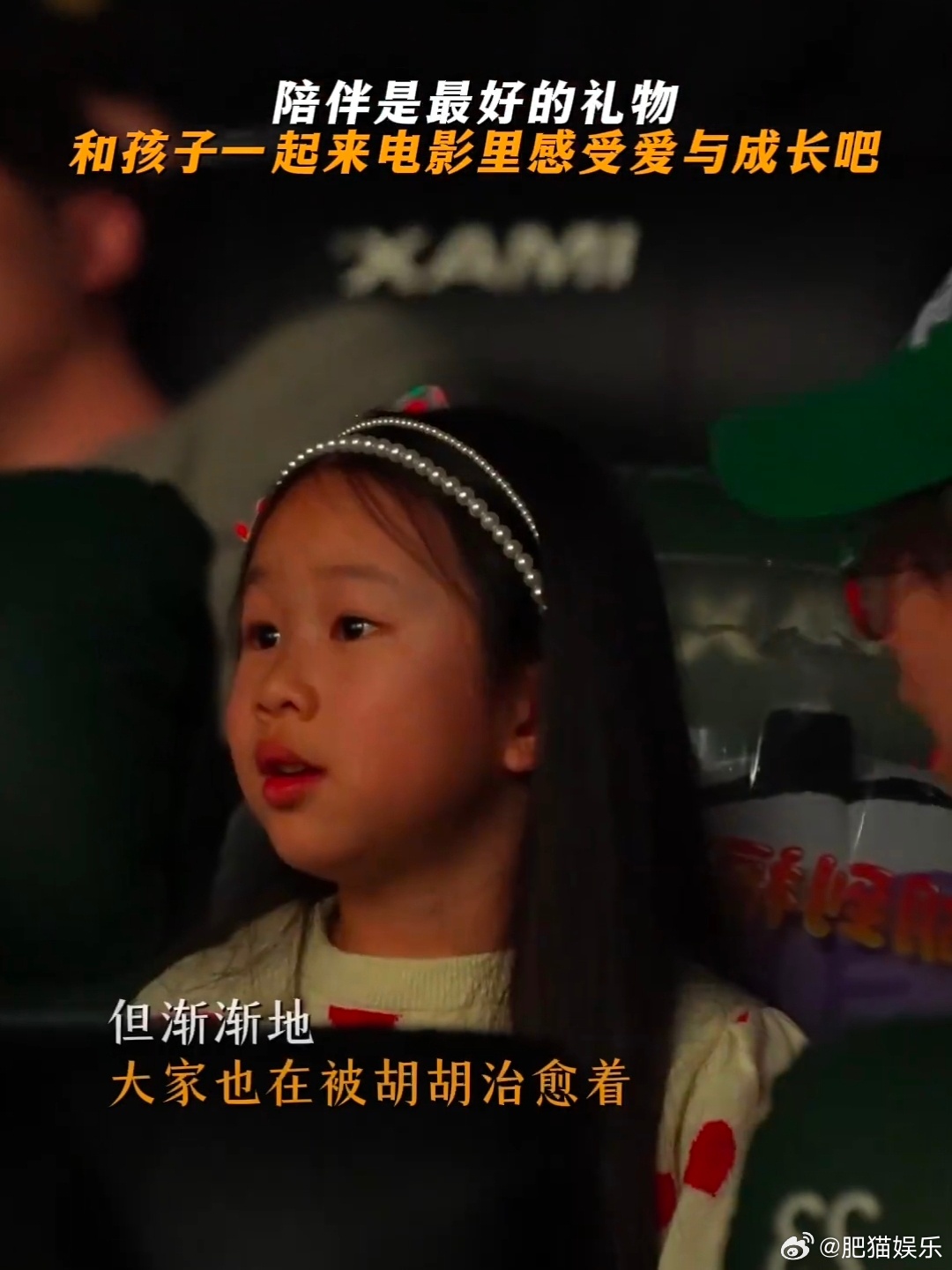 你不带娃不知道熊猫计划的含金量我家娃看完直接抱着熊猫玩偶睡了，梦里还在喊胡胡