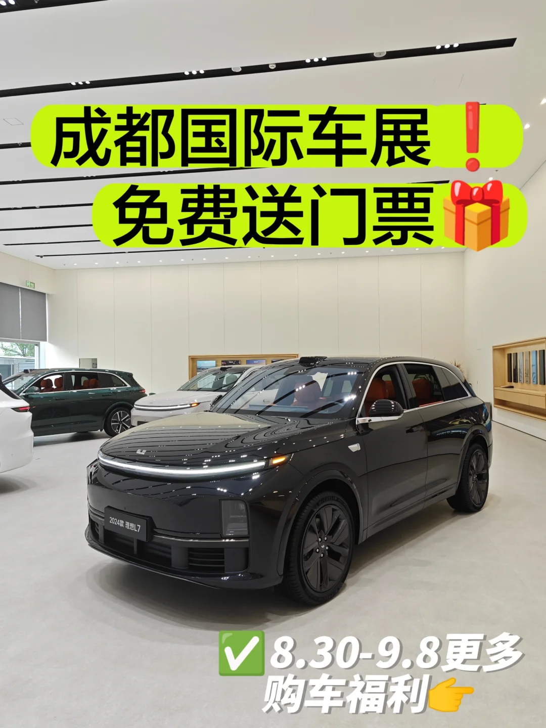 不会还有人花钱看车展吧？😅