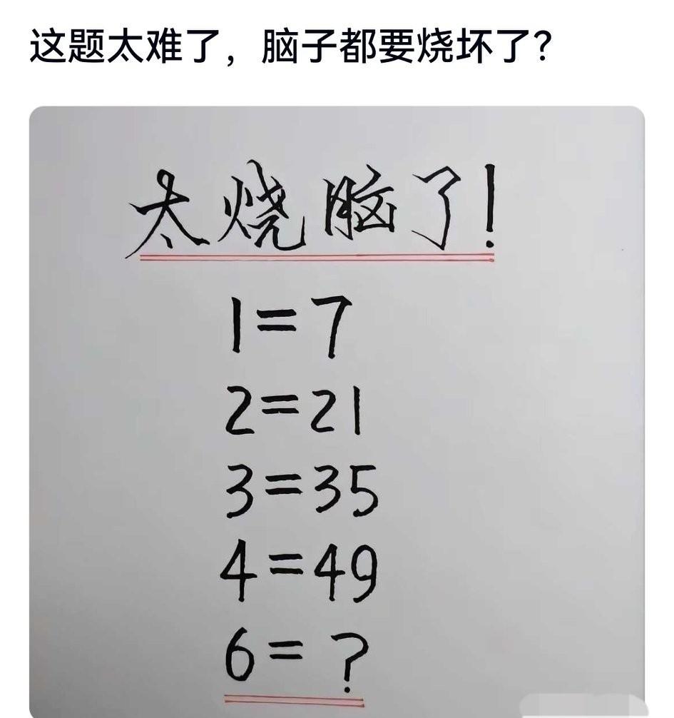 这道题太难了，脑子都要烧坏了。
有哪位高手知道正确的答案？
