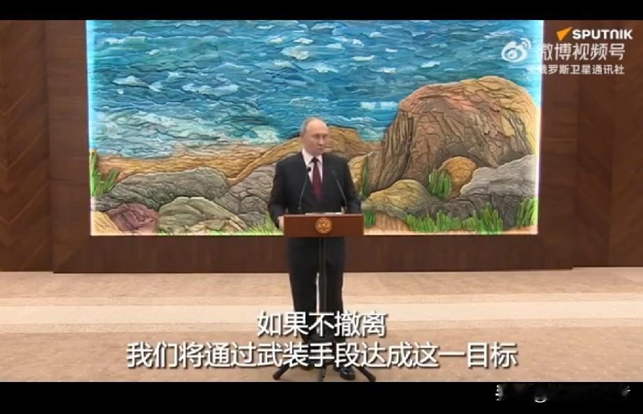 【普京下最后通牒！勒令乌军全面撤军：立即投降或战场歼灭】
2025年11月27日
