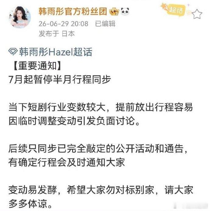 头部短剧演员暂停更新行程图真人短剧行业现状谁懂啊，短剧头部集体暂停行程同步，动不