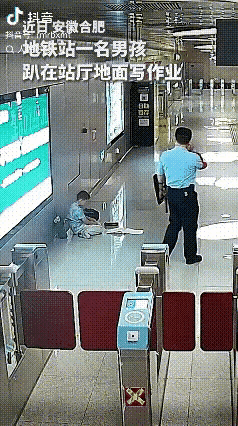 “这个辅警火上人民日报！”安徽合肥，一男孩趴在地铁站厅的地面写作业，一名辅警看到