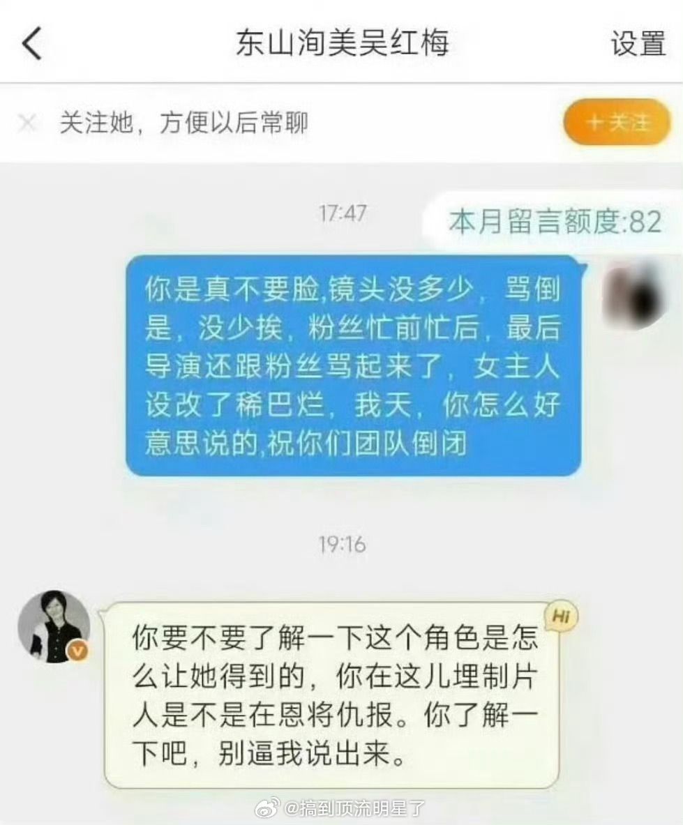 前面内涵戏份，现在又内涵关晓彤得到角色的方式有问题，这是有大瓜啊岁月有情时制片人