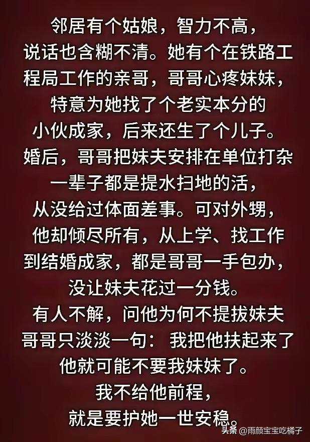 论有一个好兄长的好处！