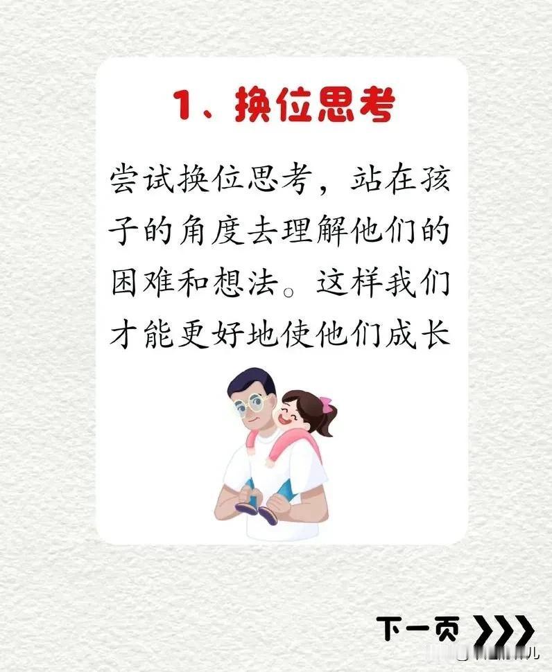 你们烦不烦老师找，
我不能否认孩子难管，
但是我觉得我家孩子真不是特别难弄的，
