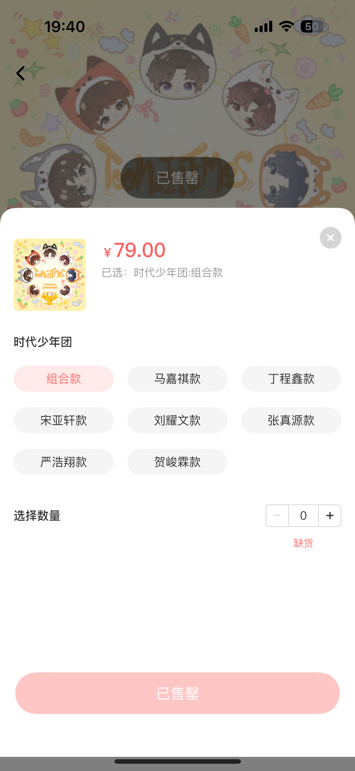 组合款介么牛  只有这个售罄了  看出来楼丝觉得单人款太不像崽们了 都选米爆款 