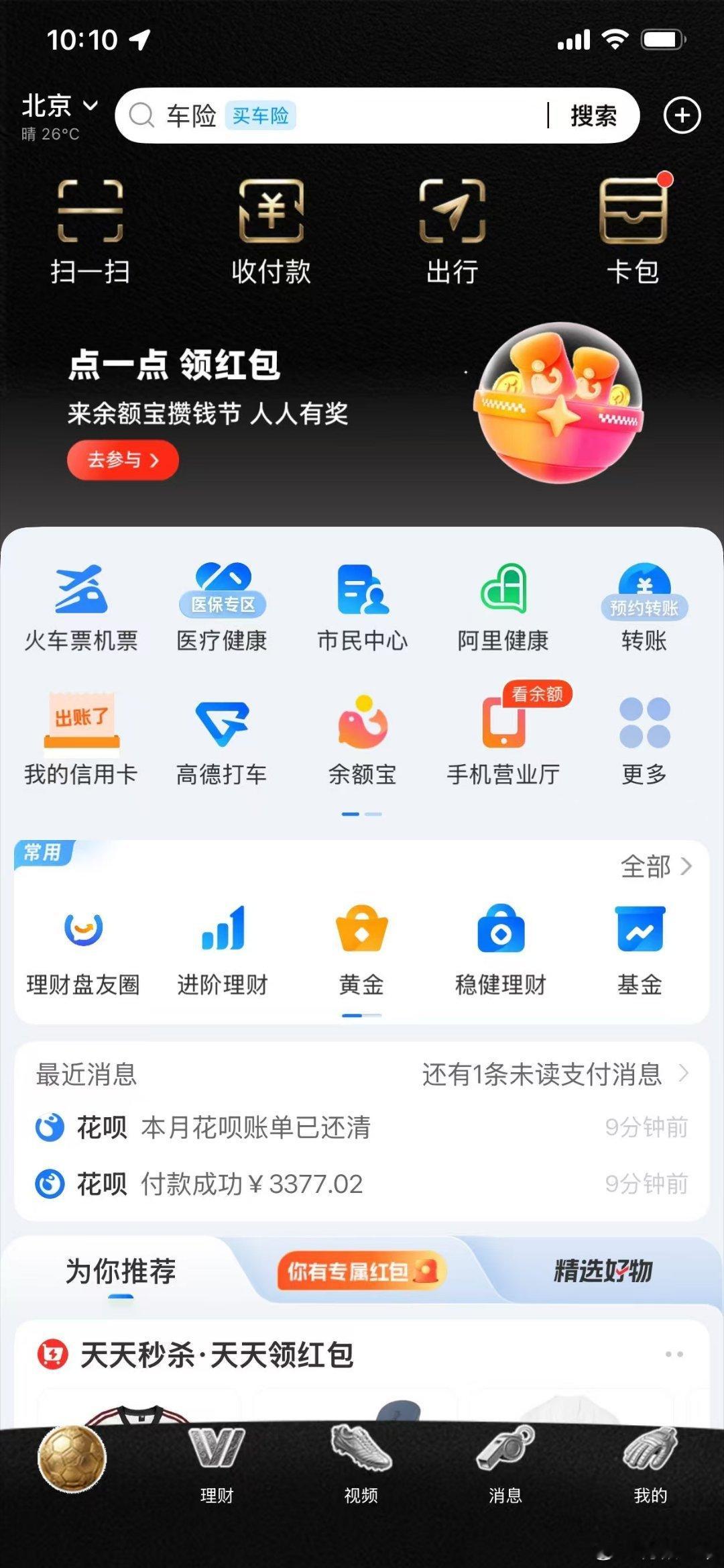 世界排名前4球队均晋级世界杯4强足坛强强对决来袭✨四大强队齐聚四强赛场，阿根廷不