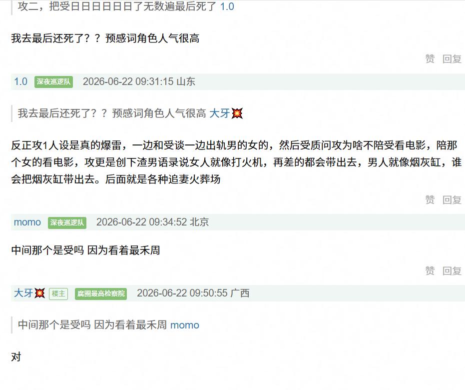 看环大陆待播剧的物料、制作特辑我和闺蜜最期待的是烟灰 但是烟灰这个三人行好难顶。