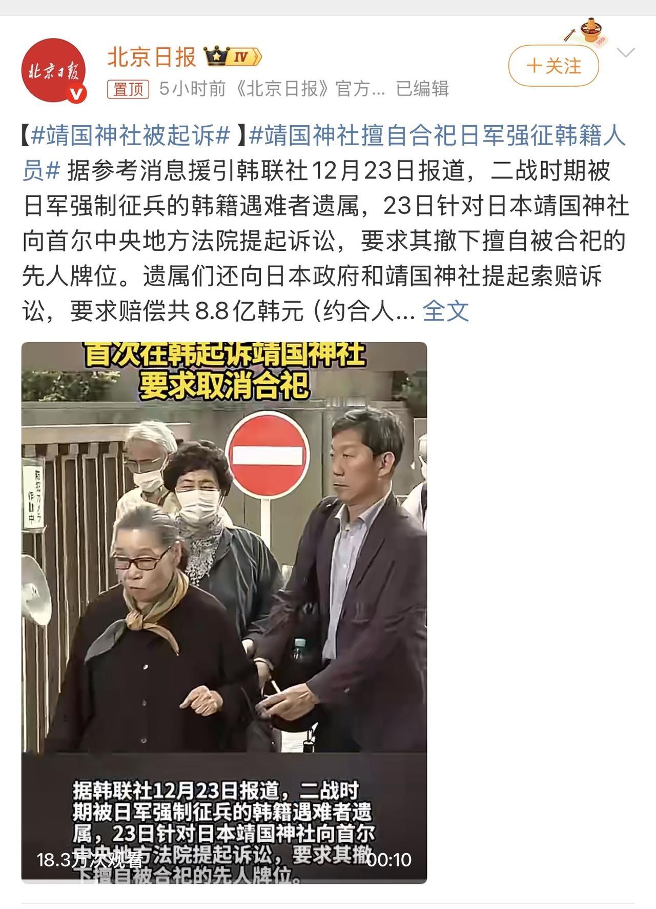 韩国最近可是狠狠刷了一波好感度啊！如此勇猛，如此刚正！竟然起诉靖国神社了！要求撤