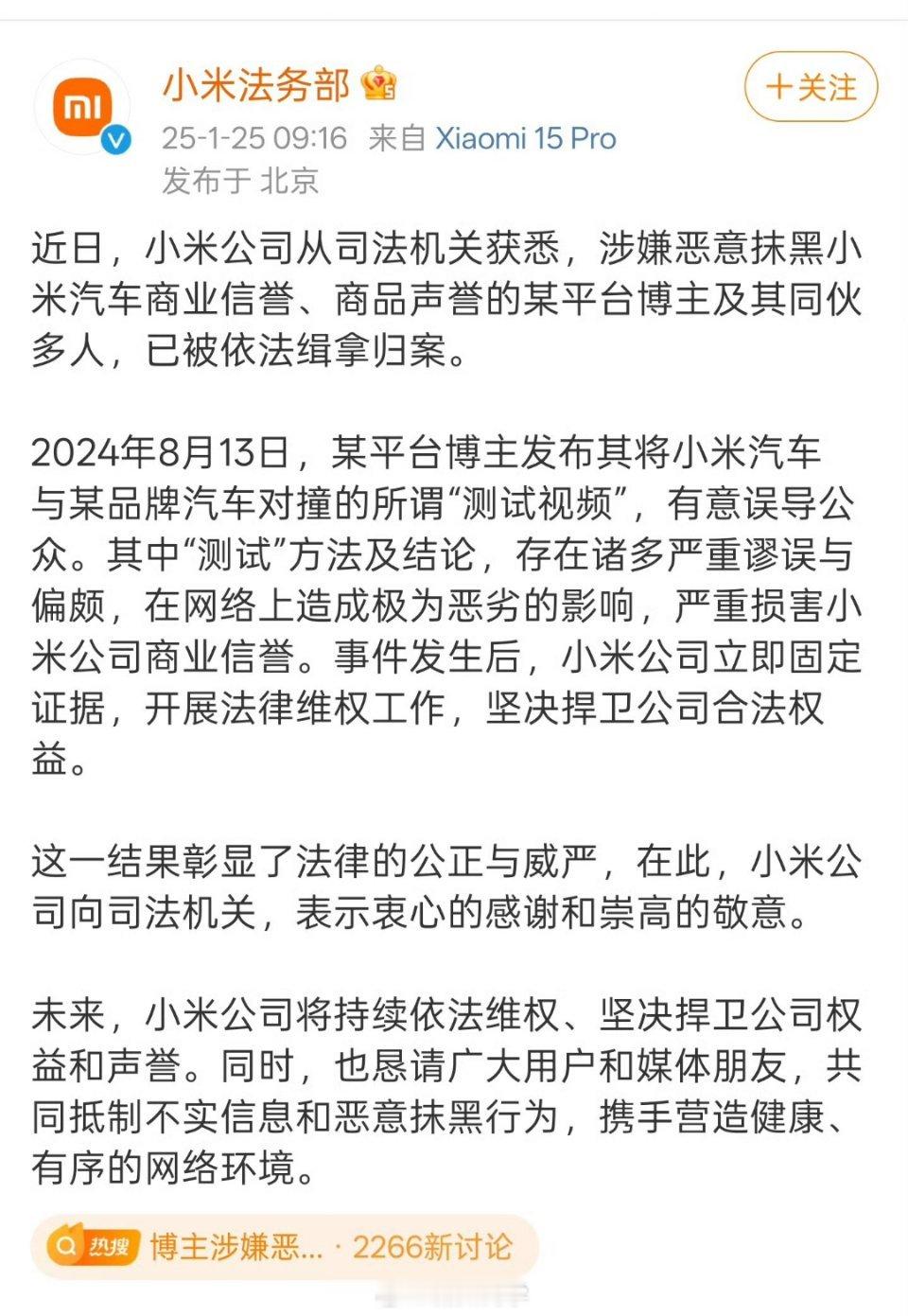 恶意抹黑，估计就是这个人吧，过年都不能在家过了……做自媒体也要注意遵纪守法[二哈