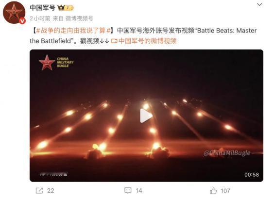中方已着手定下规矩！战局往哪走由我来定！中国军号的海外社交账号推出一段视频，将战