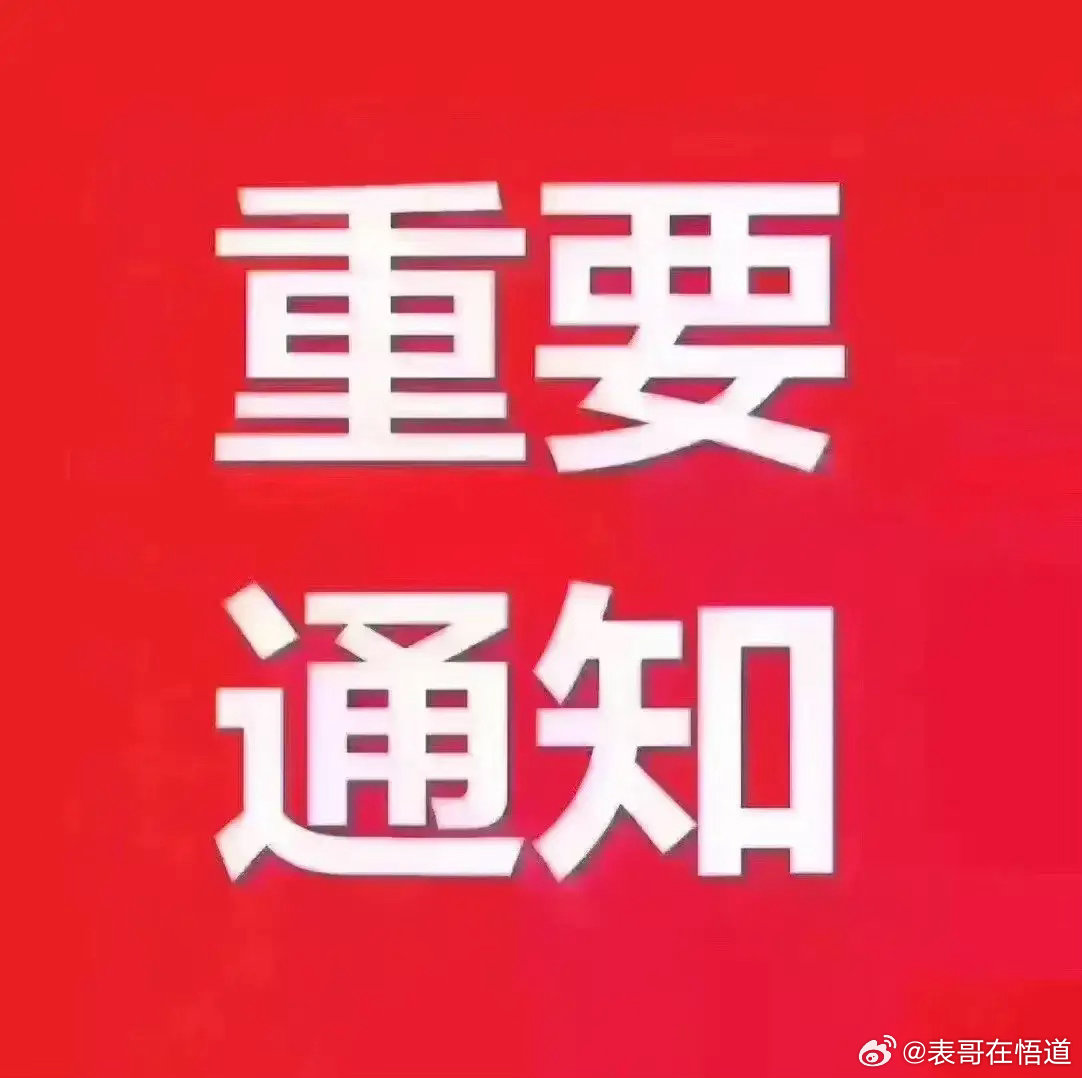 周四晚间股市个股利好利空重磅消息：看看有没有你的持仓股－、以下均是利好消息1.央