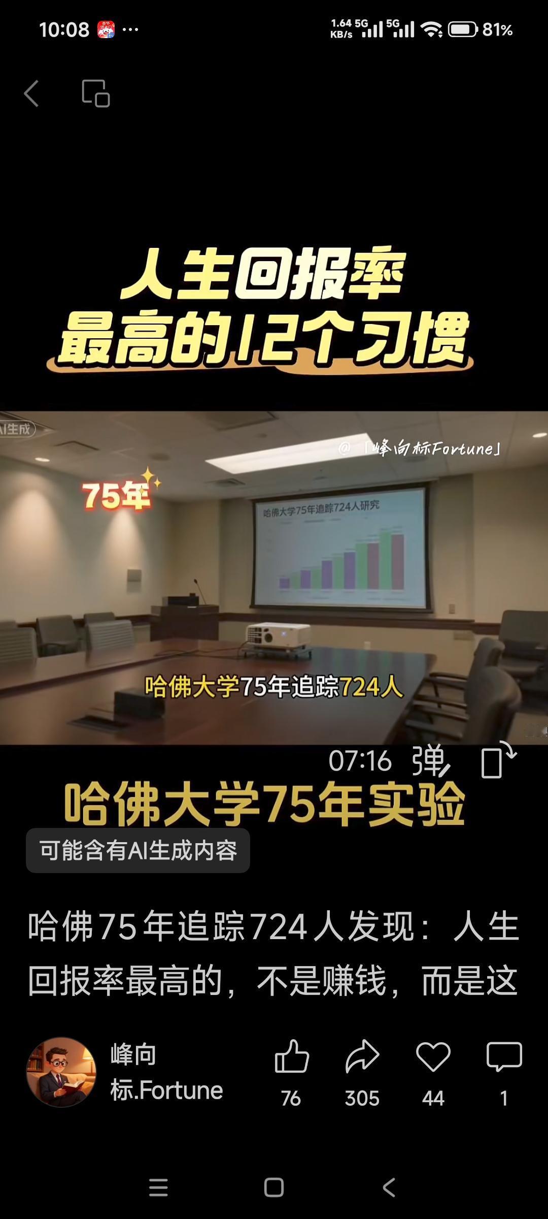 我有一个好的思维习惯，那就是空想主义。我总是会想着手头做的许多事都是为了未来，一