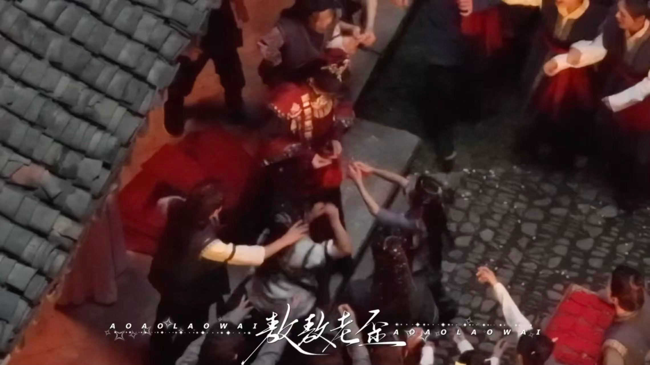 敖瑞鹏错世录婚服造型敖瑞鹏错世录婚礼抢红包路透 这俯瞰视角都帅成啥了 