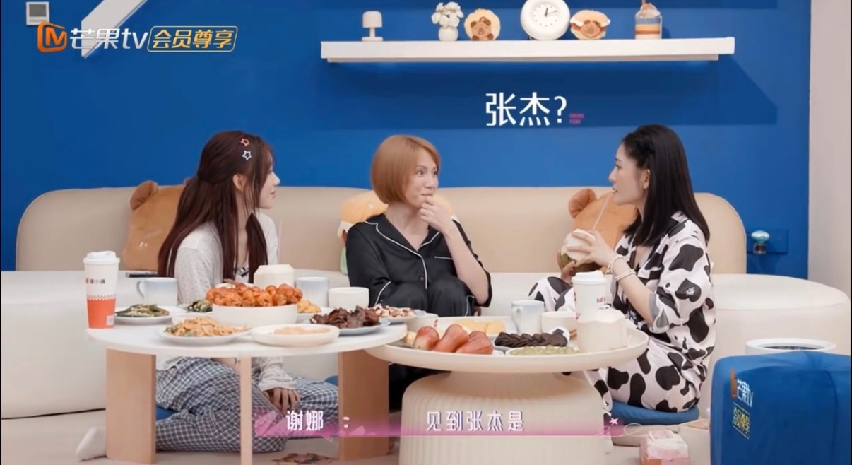 谢娜你是想杰哥了吧 节目互动聊到张艾嘉，大家喊她张姐，谢娜当场听岔。有趣的小意外