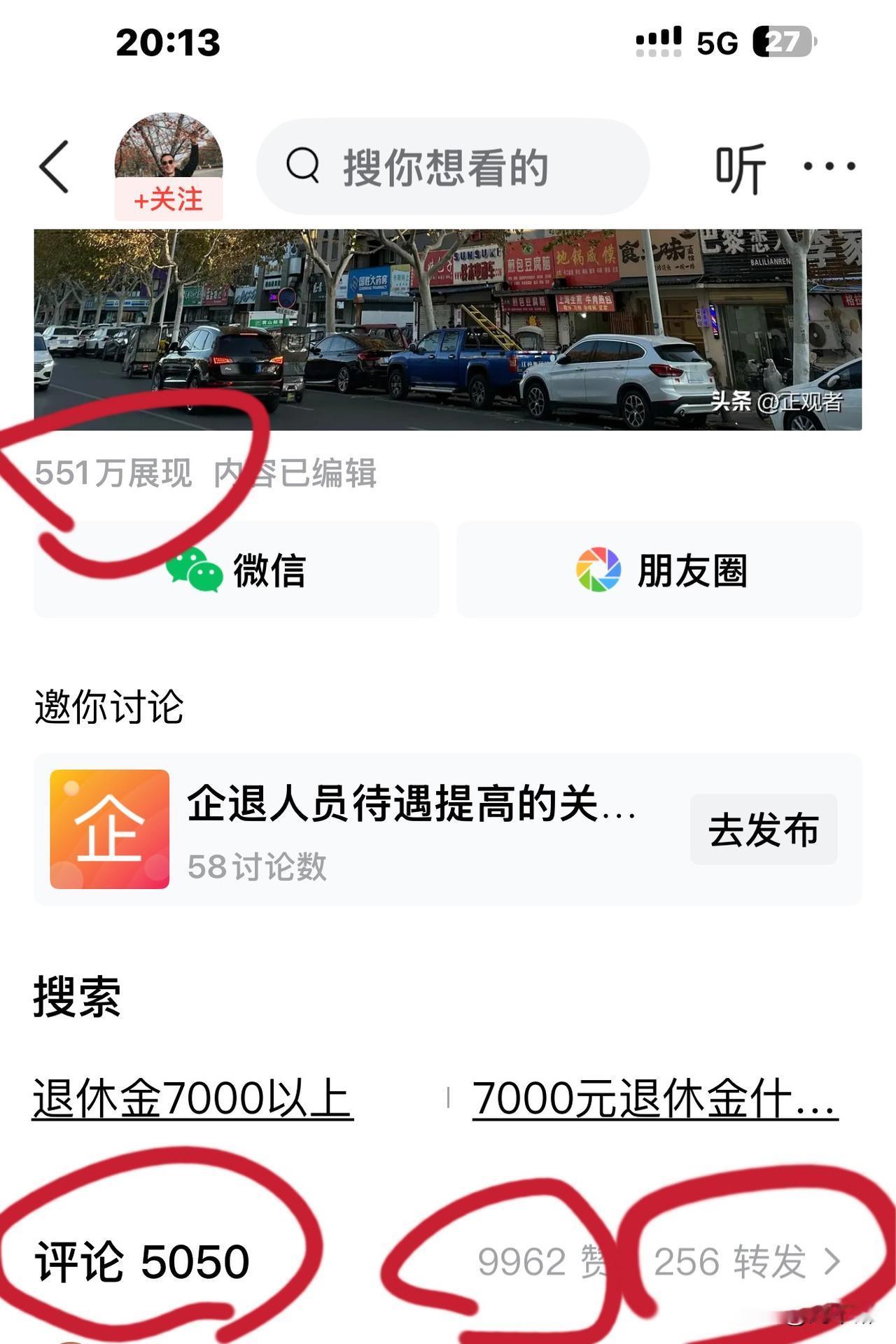 自从写了一篇4015万推荐量的爆文，一名“条民”天天在看我的笑话！说“刘不醉再能