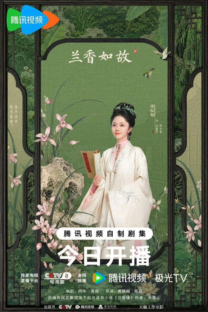 白敬亭谭松韵一个叫姐一个叫哥梦回《旋风少女》，韵姐和白哥梦幻联动，谭松韵《兰香如