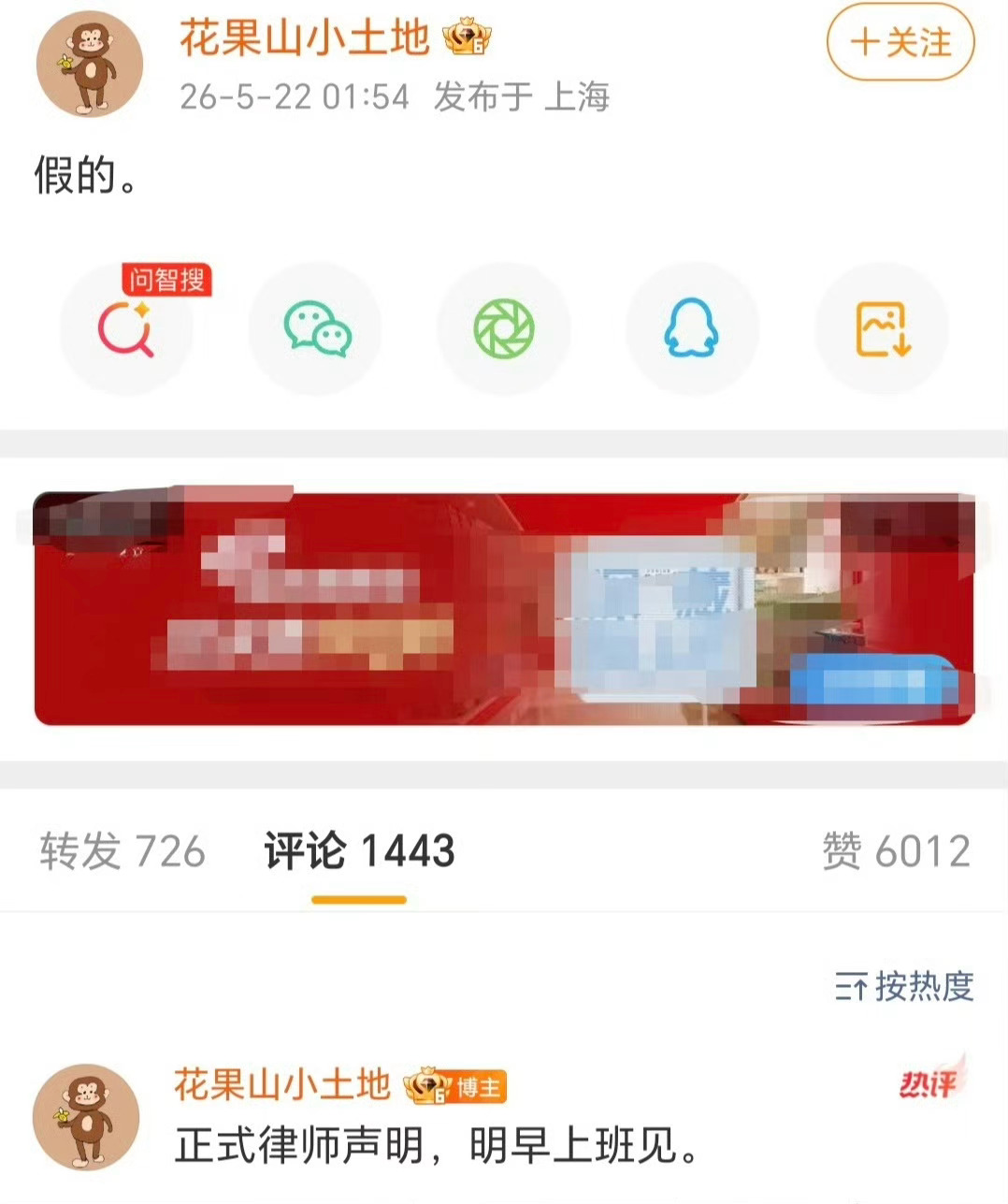 辟谣了，如此迅速的辟谣，要么是真的，要么真的是假的！曝陈丽君此沙恋情此沙陈丽君方
