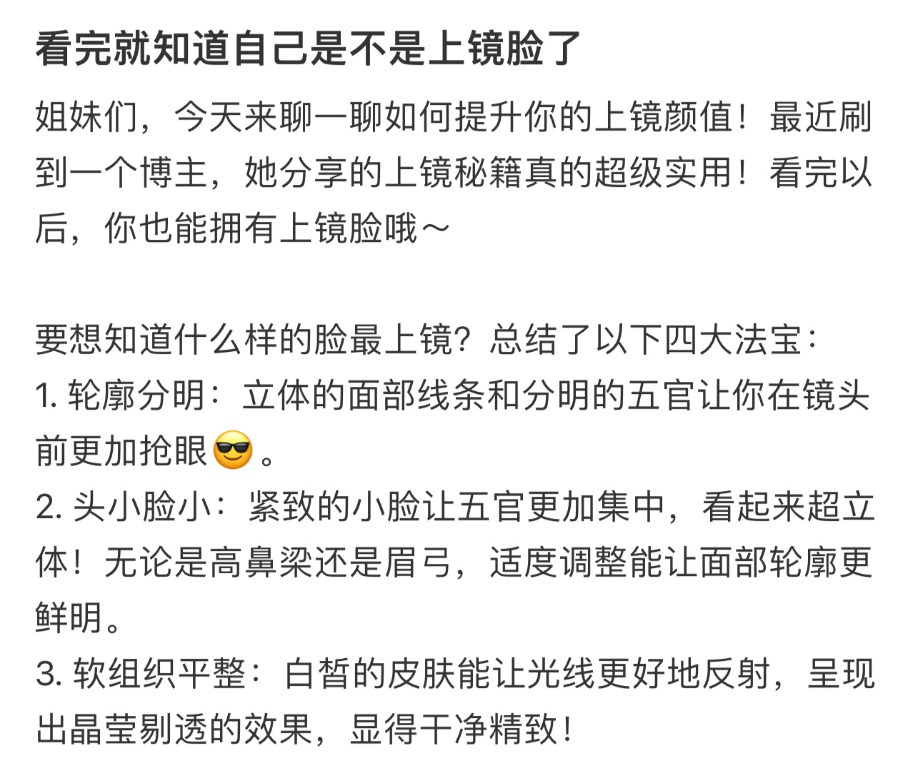 怎样分辨自己是不是上镜脸  怎样分辨自己是不是上镜脸 