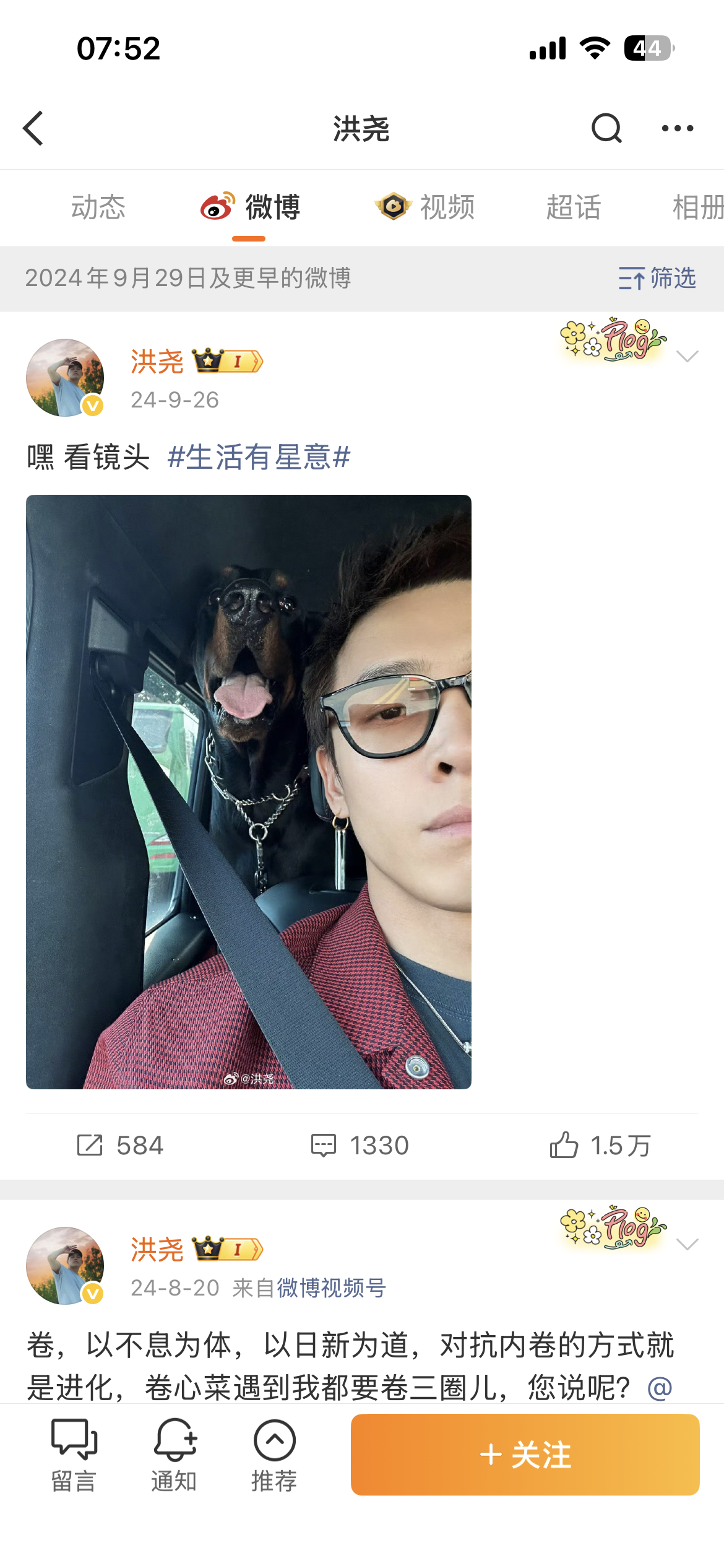 洪尧疑似删除和吴谨言官宣结婚博吴谨言设置了仅半年可见，洪尧没有。他们是2024.