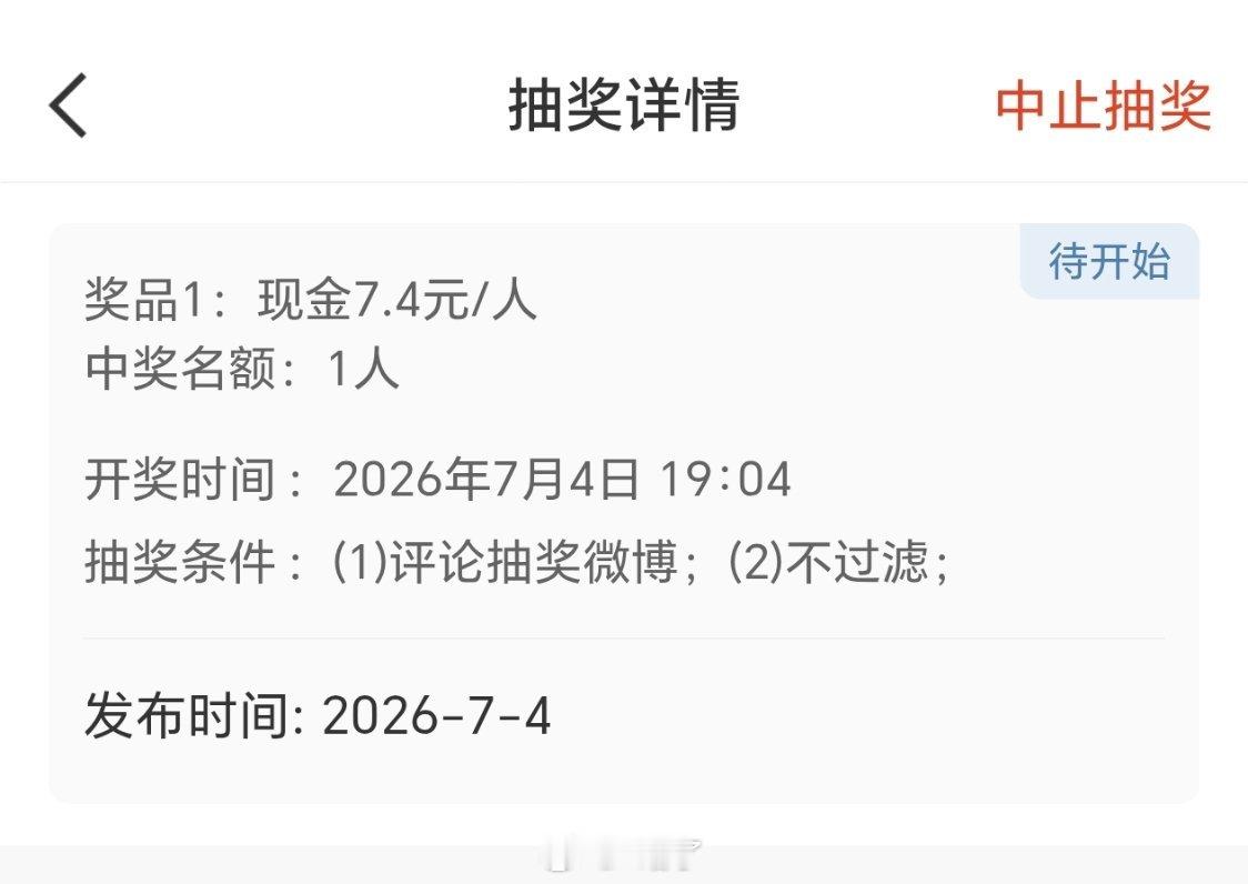 祝我宝比亩益豪生日快乐！🍎抽个7.4送她一些祝福希望晦气都远离她   抽奖详情