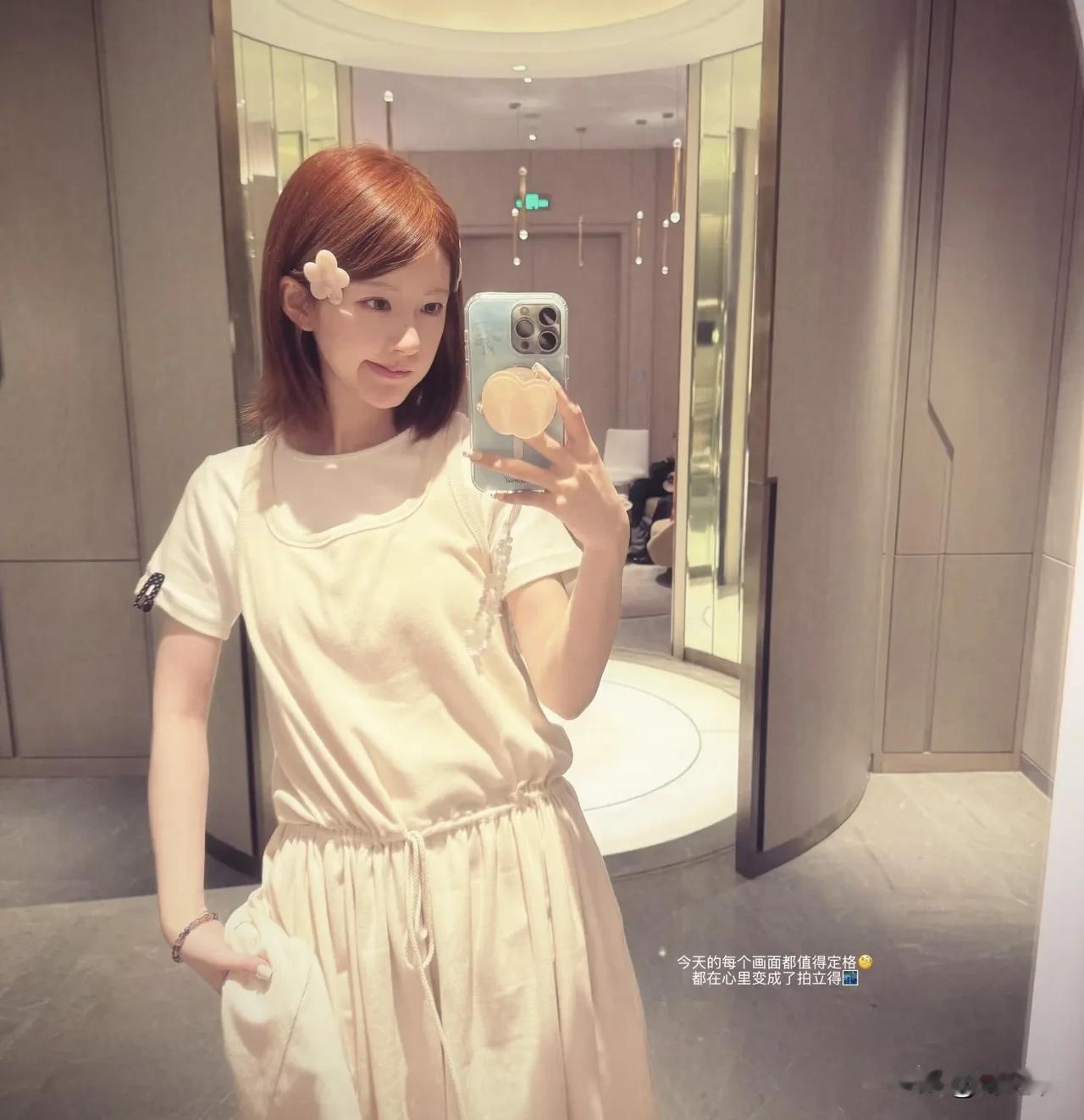 如今的这一切都是因为赵露思本身就很好很好，如果她去年没有认真对待许我耀眼。

没