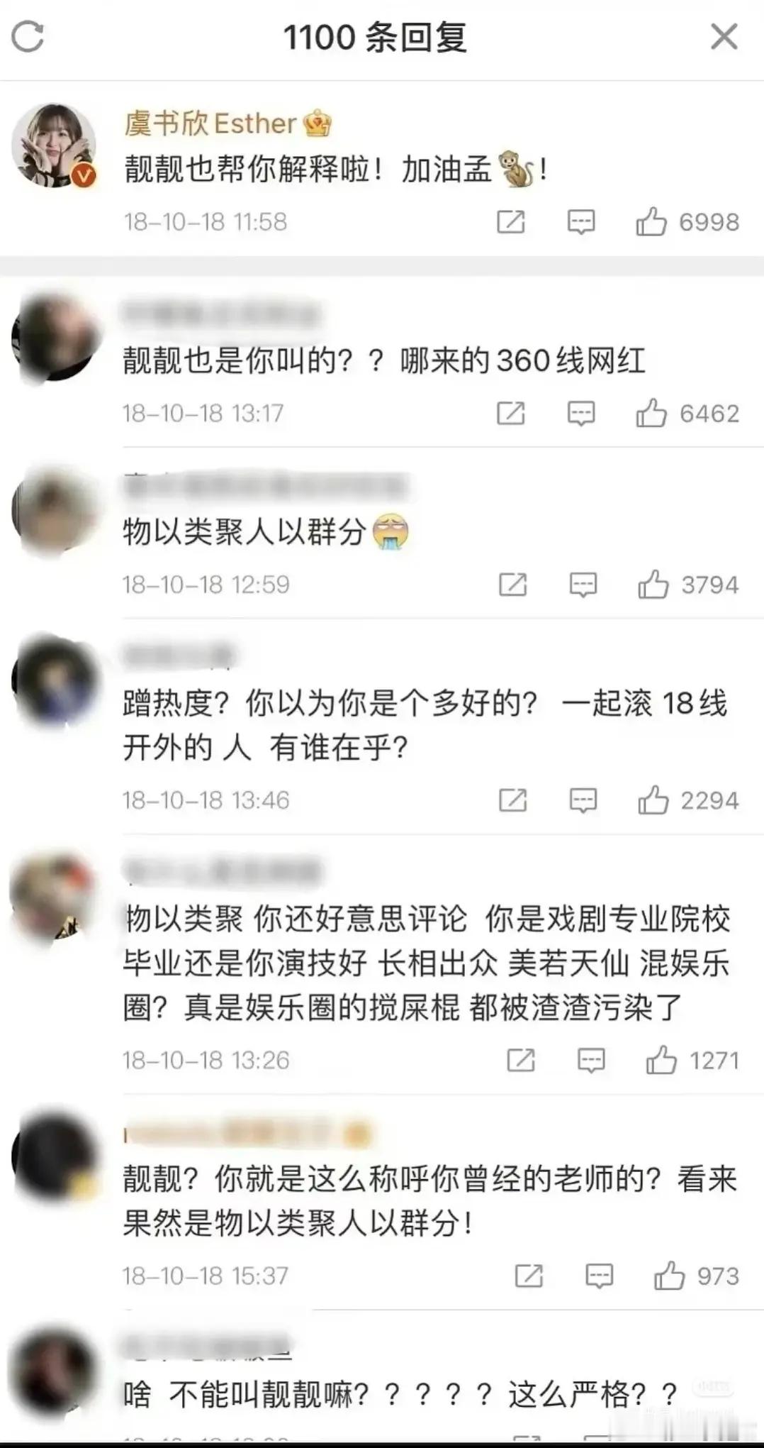 最纯爱的时候  虞书欣为了孟子义和全世界作对 