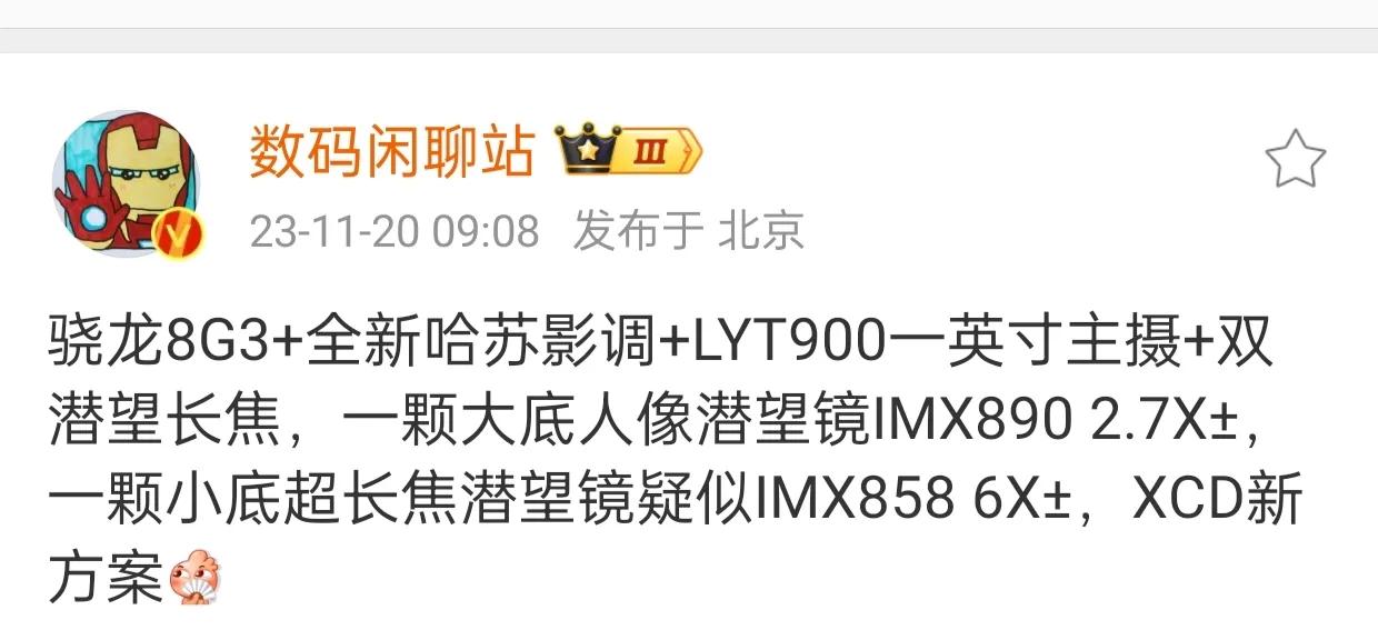 双潜望长焦上手机，OPPO Find X7 Pro怕不是个怪物吧，简直太牛了有没
